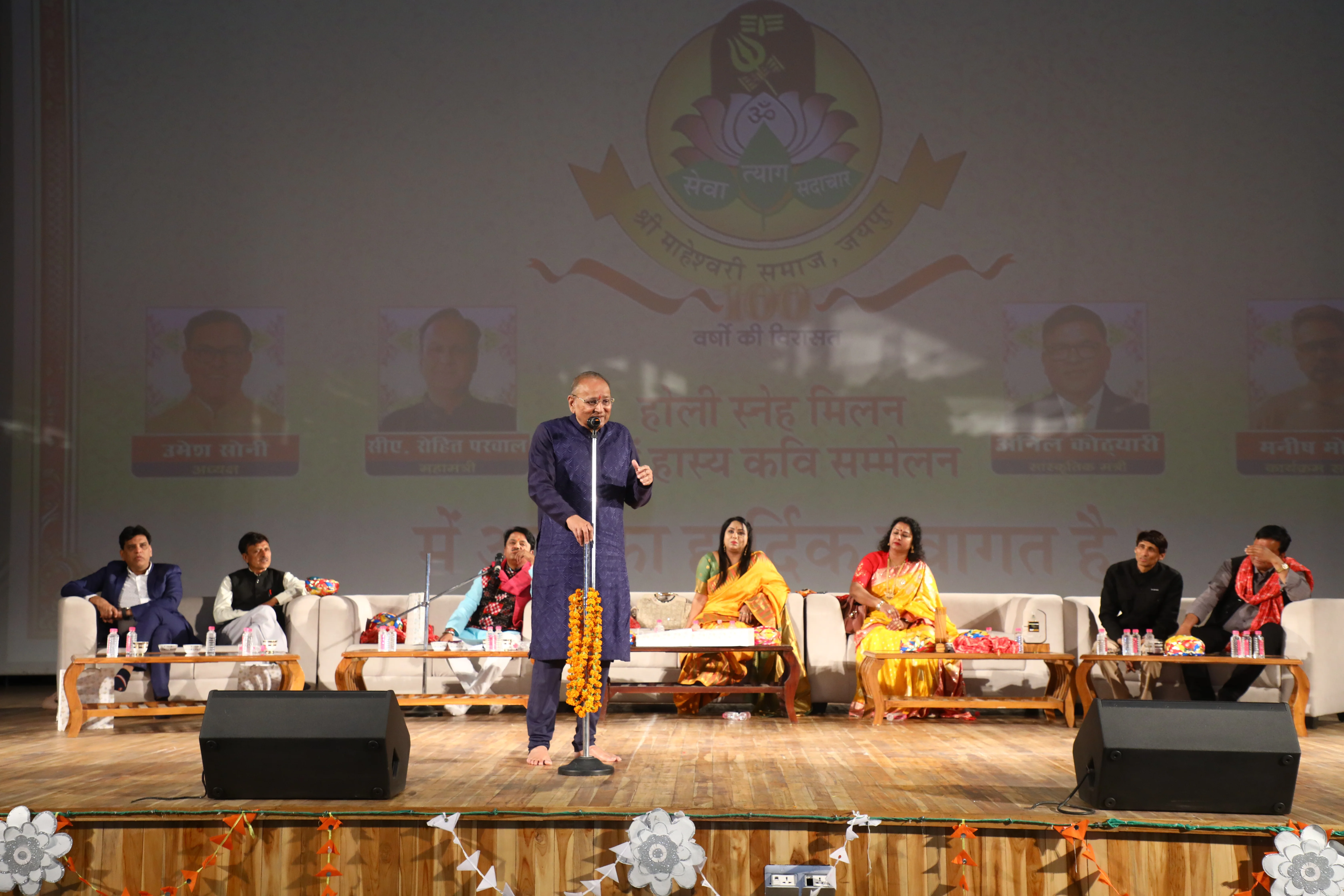 Surya Saptami-2026